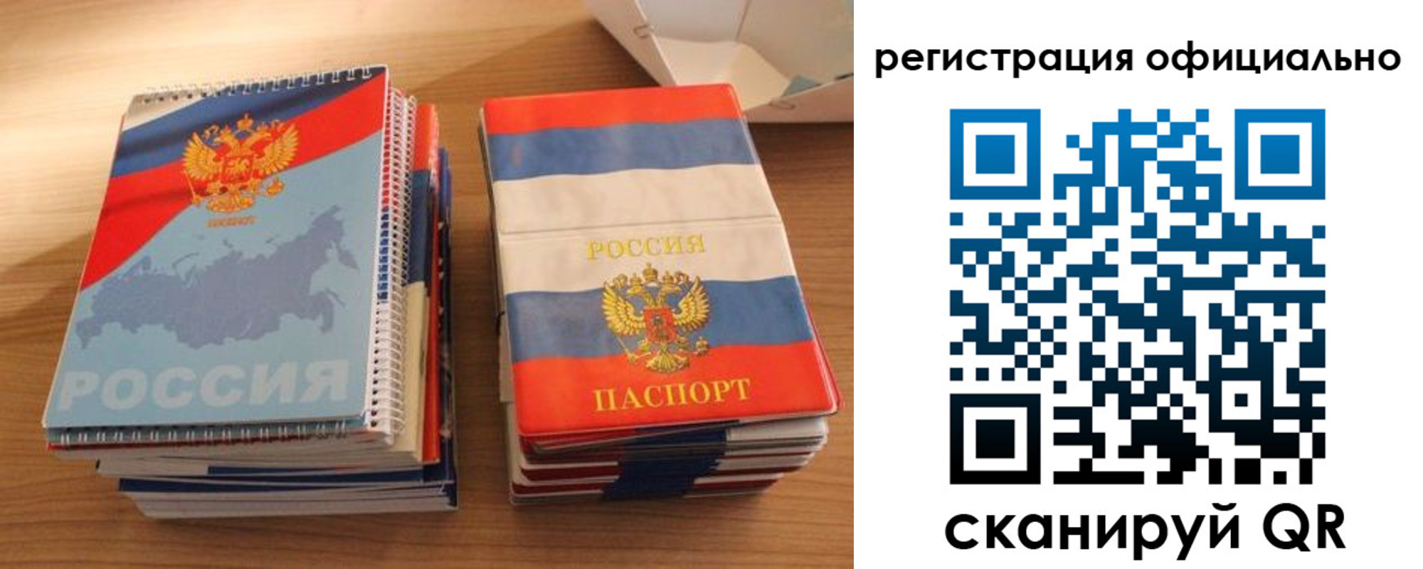 прописка для кредита в Ливны