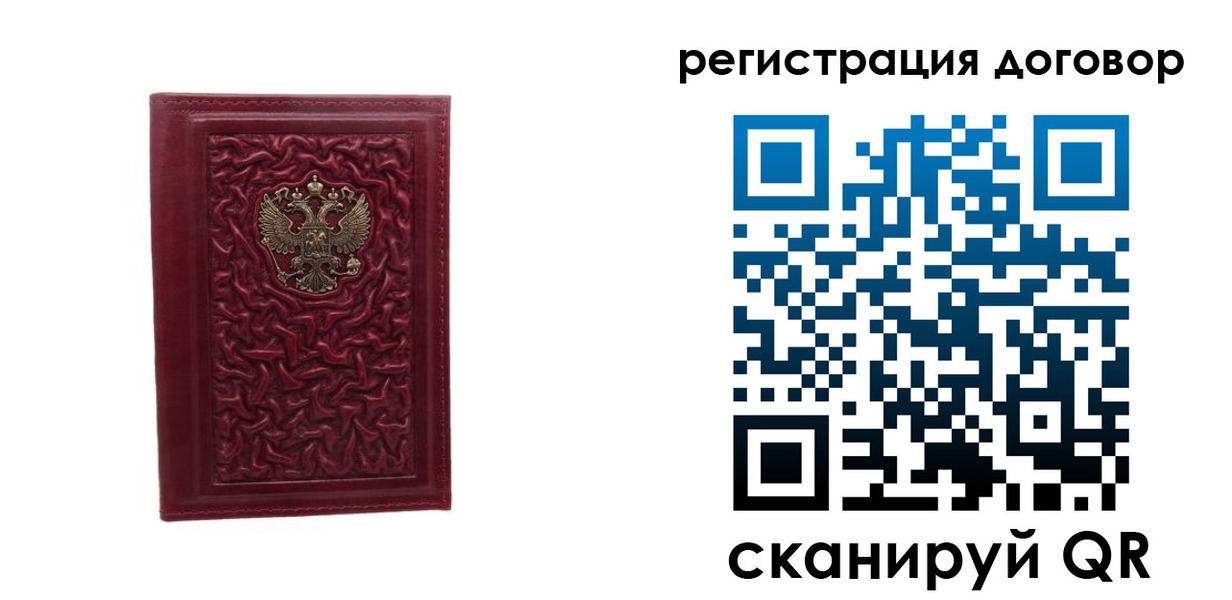 временная регистрация купить в Ливны
