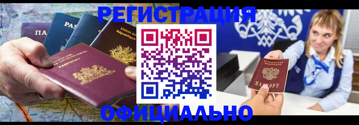 прописка в квартире в Ливны